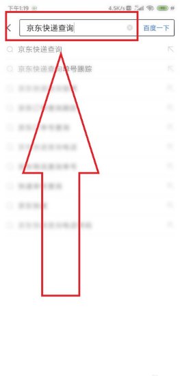 快递查询JDX004062427746-1-1-？