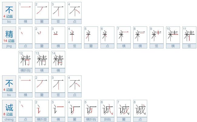 句子补充完整.什么，不能动人