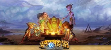 炉石传说狂野模式是什么？