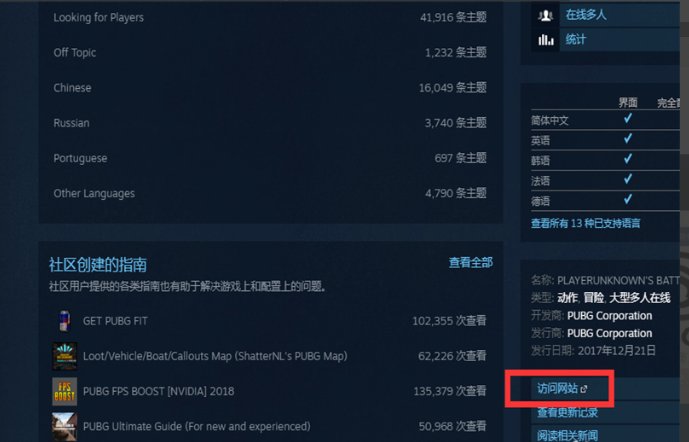 登录吃鸡的时候出现A You have been banned from Steam RECONN