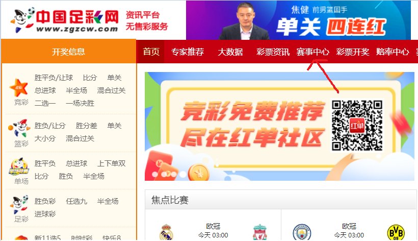 西乙积分榜在哪里可以看？