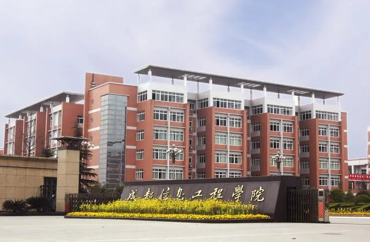 四川计算机专业大学排名