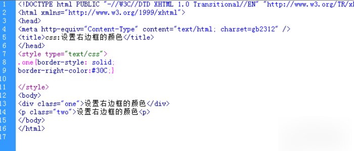 如何让网页右边有边框