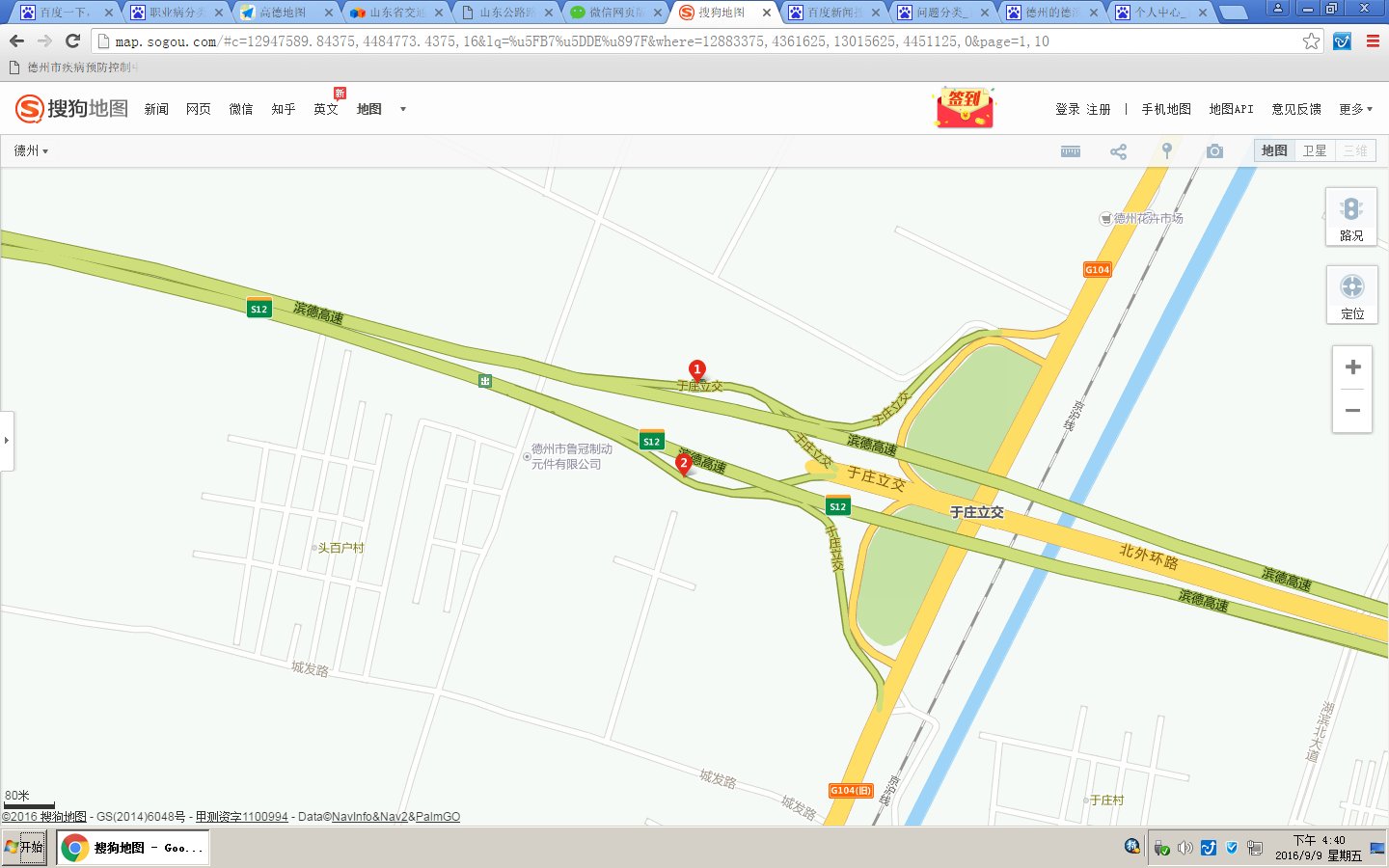 德州的德滨高速路口在哪呢