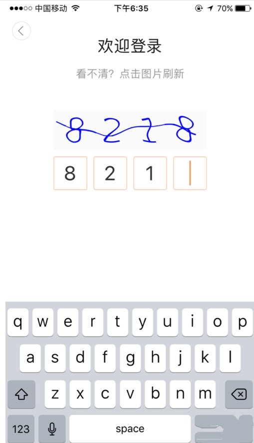 滴滴快车司机端忘记登录密码怎么办?