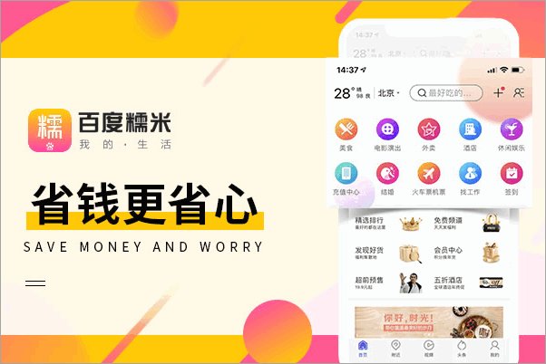 团购平台有哪些?