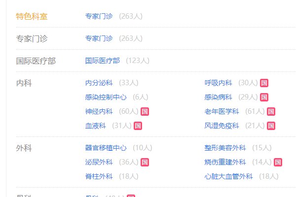 长沙湘雅附一怎么网上预约挂号