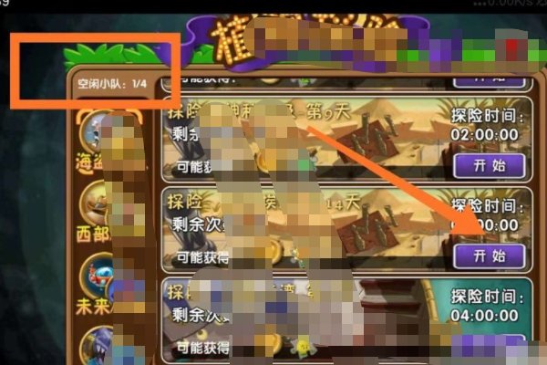 《植物大战僵尸》金币怎么刷?