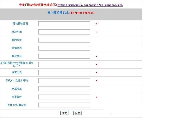 长沙湘雅附一怎么网上预约挂号