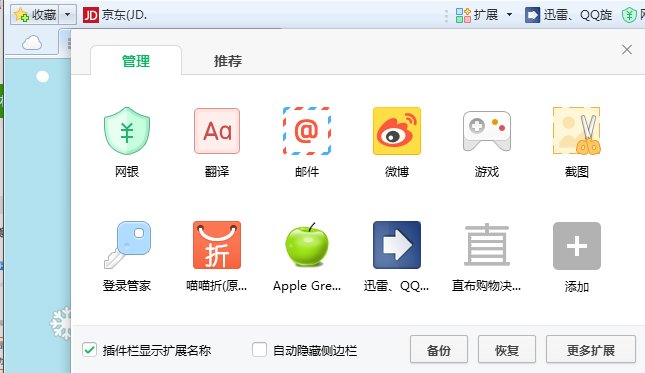 360浏览器打开新标签怎么显示“百度一下，你就知道”页面？