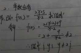 求值域一般步骤