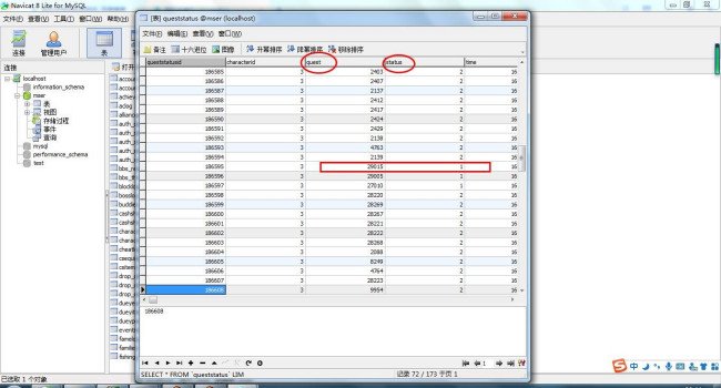 冒险岛单机105GM命令——!completequest [任务ID]到底怎么用？