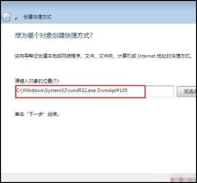 怎么弄个立体3D电脑桌面？？？