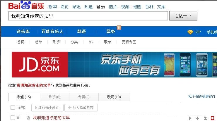 什么软件可以搜索不知道歌名的歌曲