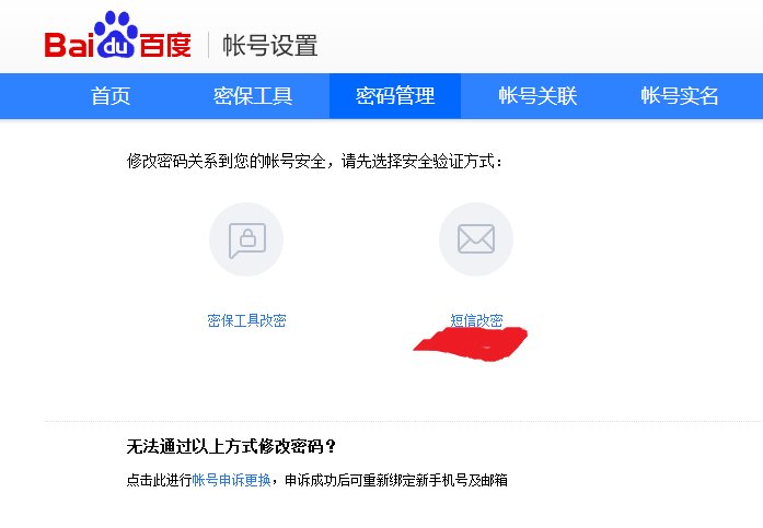 百度账户显示您登录过于频繁，请24小时后再试怎么办?