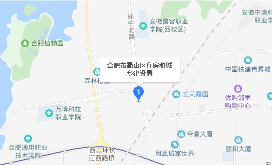 合肥市蜀山区房产局电话