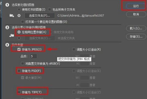 cr2格式怎么转换jpg?