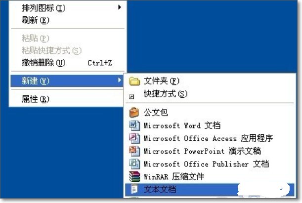 如何修复EXE文件关联
