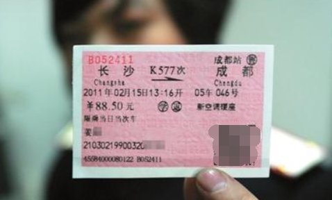 12306 北京到哈尔滨的火车票几点开始放票