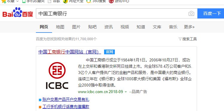 中国工商银行的卡怎么网上查余额