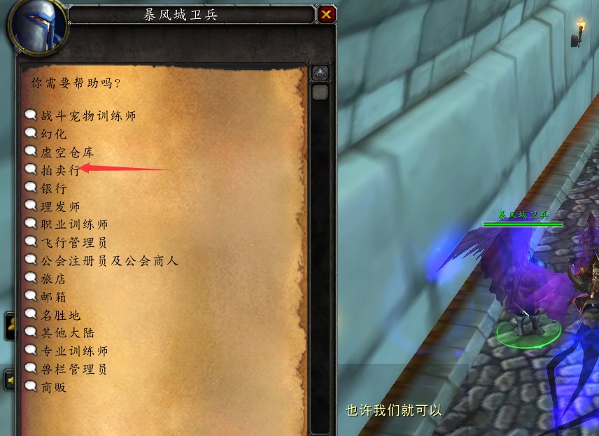 魔兽世界 赞达拉撕踝者 怎么获得