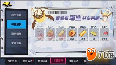 非人学园拍手器怎么获得 快速获得攻略