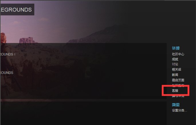 登录吃鸡的时候出现A You have been banned from Steam RECONN