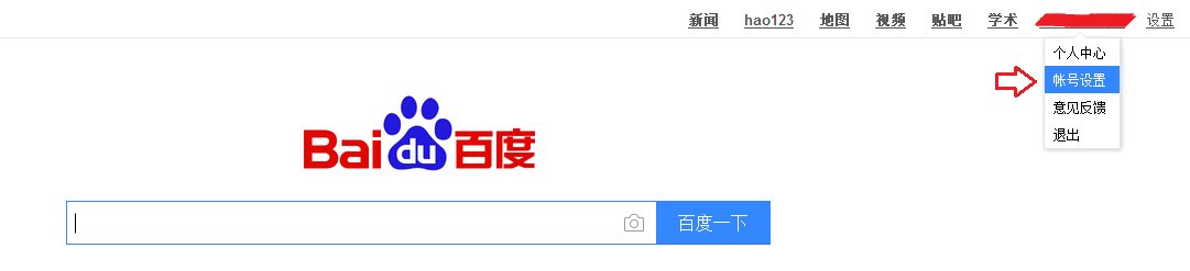 百度账户显示您登录过于频繁，请24小时后再试怎么办?