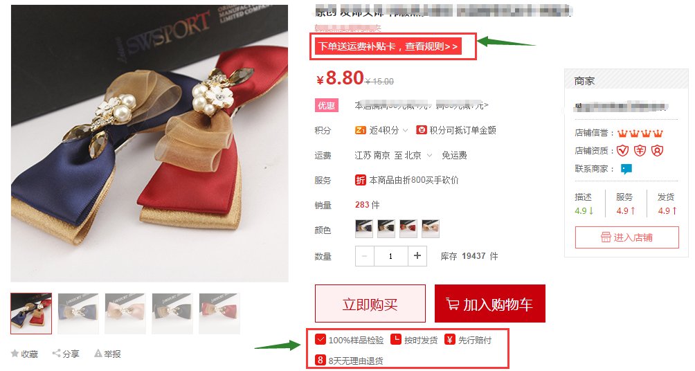 折800商城特卖有退运险吗？