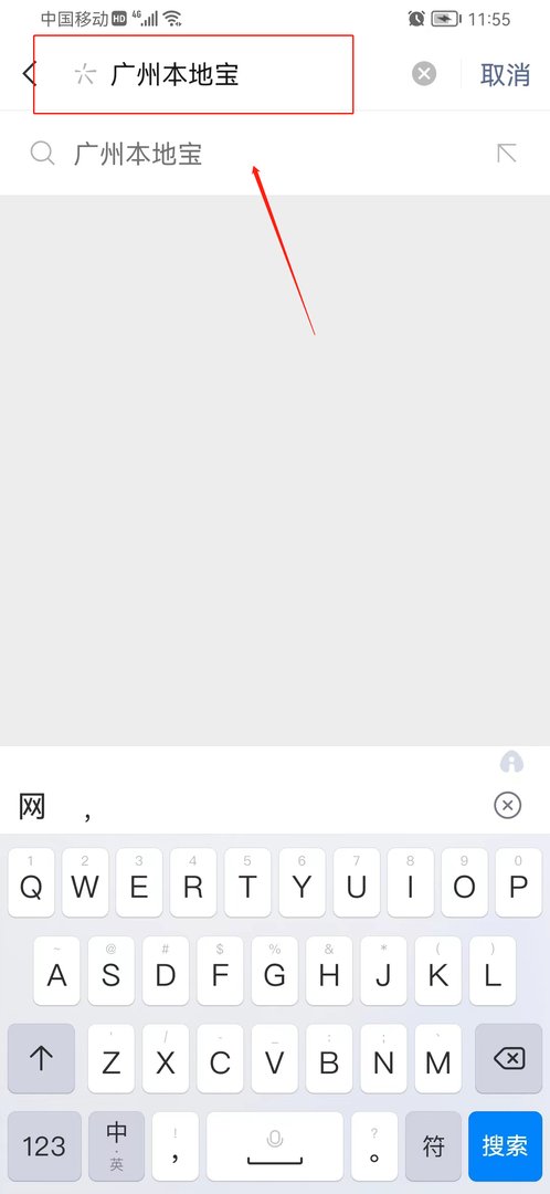 怎么添加公众号微信
