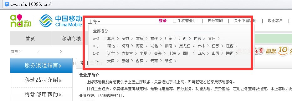 移动掌上营业厅网址是什么
