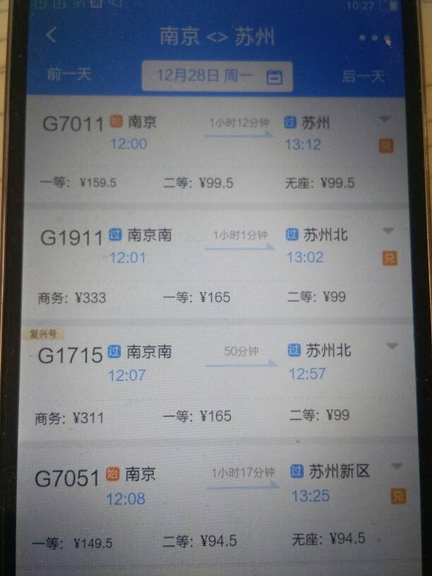 南京至苏州十二点后高铁动车车次?