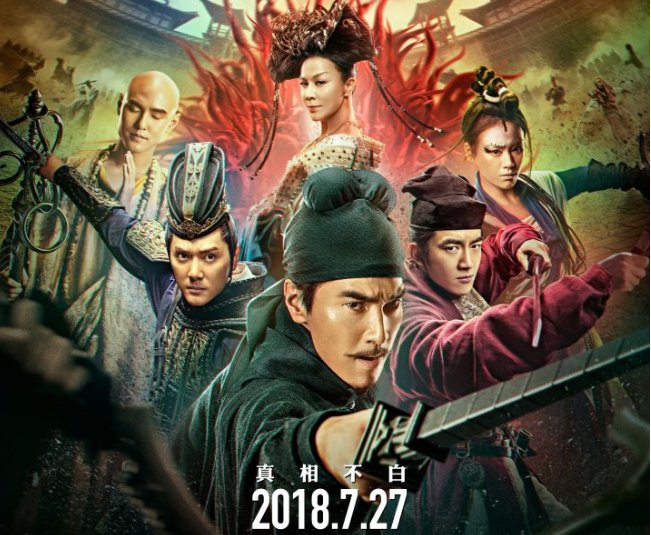 怎么评价电影《狄仁杰之四大天王》？