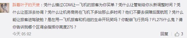 飞机起飞前男人为何机舱口跪下?