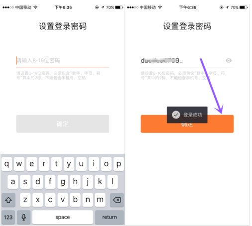 滴滴快车司机端忘记登录密码怎么办?
