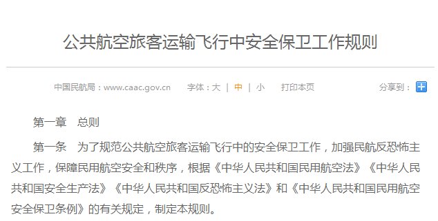 飞机起飞前男人为何机舱口跪下?