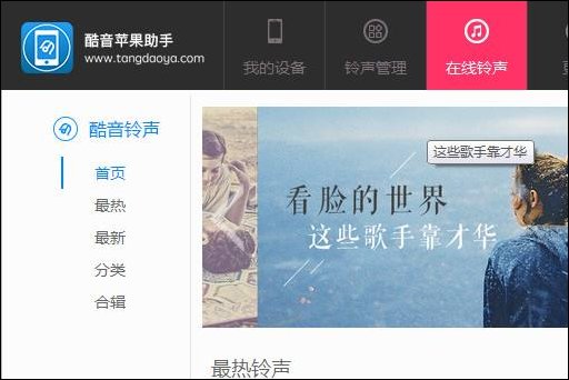 苹果助手哪个好用？