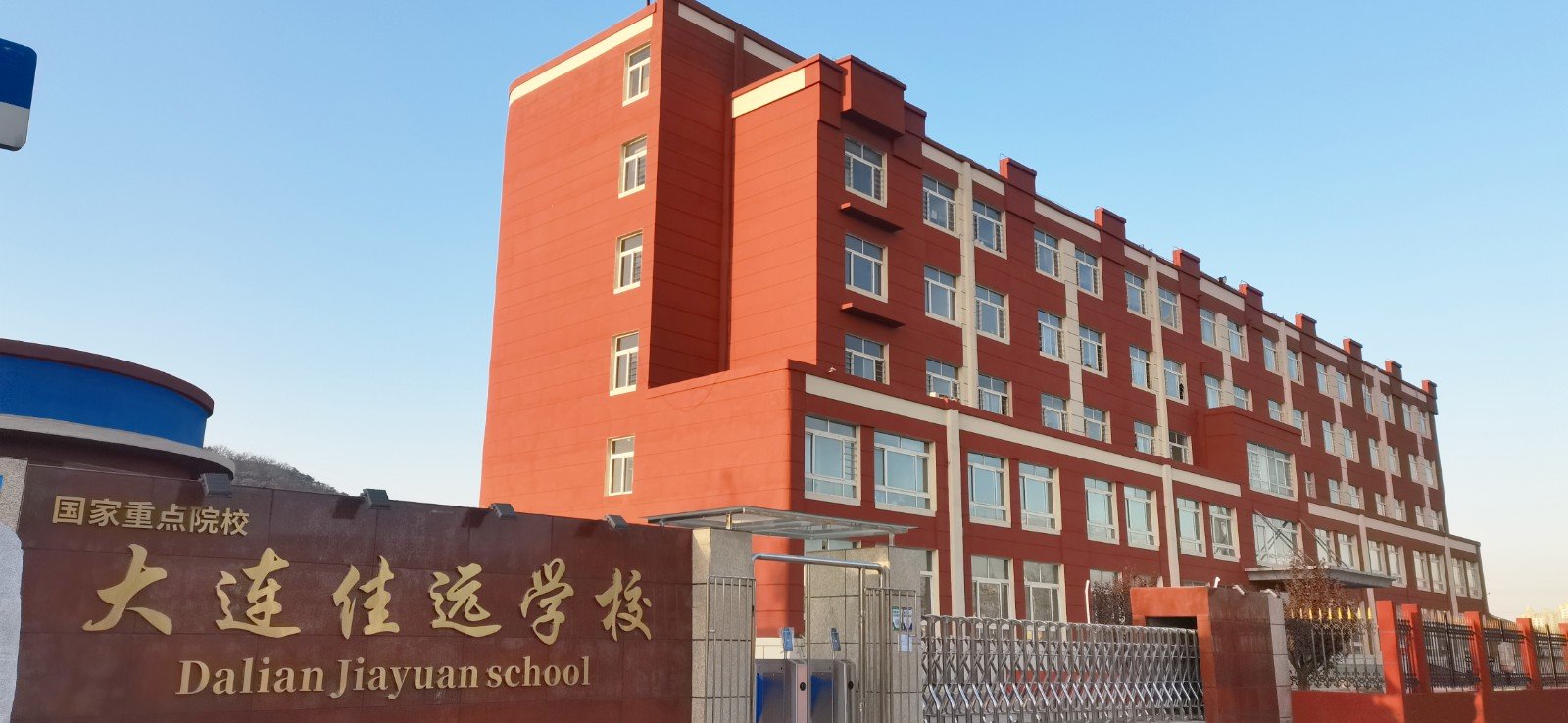 大连职业技校有哪些？