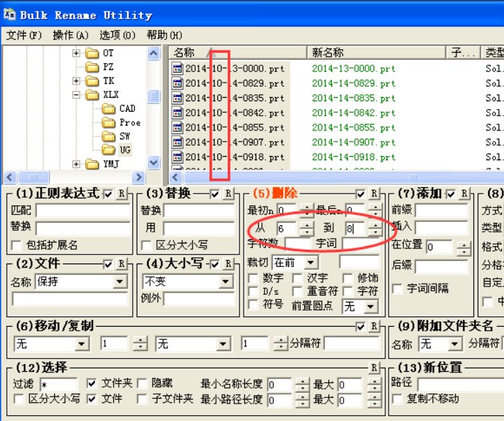 Bulk Rename Utility怎么用？？