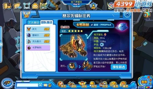 赛尔号卡罗特利怎么打 最轻松打法