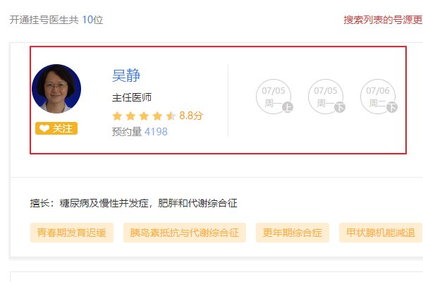 长沙湘雅附一怎么网上预约挂号