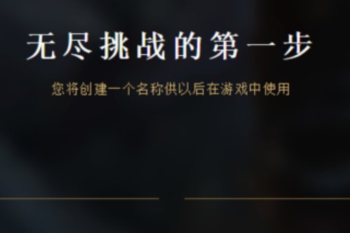 Lol日服怎么注册账号