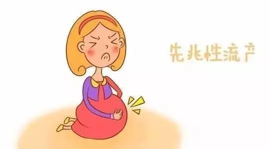 怀孕时，为什么会流产？