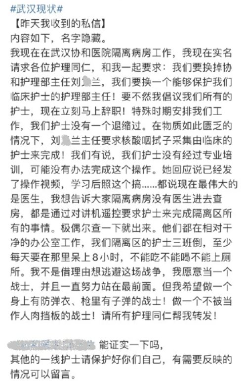 武汉协和医院一护士坠楼,具体原因是什么?