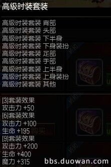 疾风之刃时装属性怎么选择