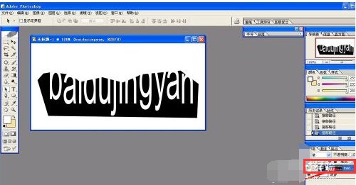 怎样在ps里制作镂空文字