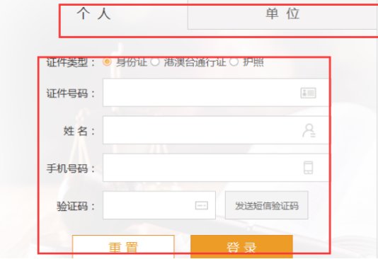 怎么下载中国审判流程信息公开网？