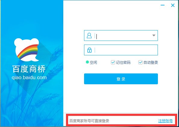 百度商桥怎么才能弄到网页上