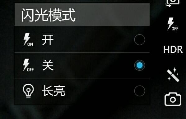 闪光灯怎样关闭？