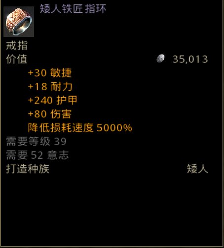 指环王北方战争秘银任务已完成如果还想得到秘银有什么办法吗